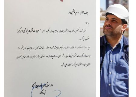 کامبک مدیریتی در پتروشیمی امیرکبیر با حضور خوشبین‌فر