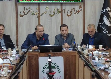 مسیر توسعه شهر انزلی از هم‌افزایی و مشاركت همه نهادها می‌گذرد