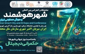 ایران برای نخستین بار میزبان رویداد جهانی «اکتبرشهری» سازمان ملل متحد می‌شود