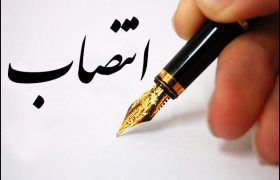 سرپرست شرکت بازرگانی نفت ایران منصوب شد