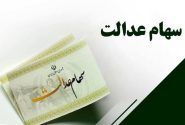 عدم حضور سهام عدالت مجمع هلدینگ خلیج فارس را از حد نصاب انداخت