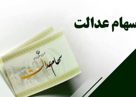 عدم حضور سهام عدالت مجمع هلدینگ خلیج فارس را از حد نصاب انداخت