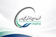 مجمع عمومی فوق‌العاده شرکت صنایع پتروشیمی خلیج فارس آغاز شد