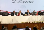 مهر تأیید سهامداران بر عملکرد بانک ملت؛ تداوم حمایت از پروژه‌های نفت و پتروشیمی
