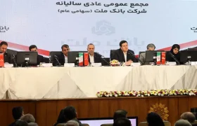 مهر تأیید سهامداران بر عملکرد بانک ملت؛ تداوم حمایت از پروژه‌های نفت و پتروشیمی