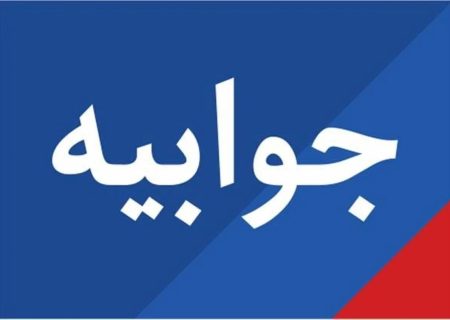 واقعاً در زمین دشمن بازی نمی‌کنید؟ نامه سری دستگاه‌های اجرایی چگونه از ایلنا سر درآورده است؟