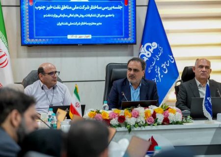 ساختار سازمانی مناطق نفت‌خیز جنوب بازنگری می‌شود
