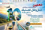 زنگ خطر برای حمل‌ونقل شهری؛ آیا راهکارهای جدید در راه است؟