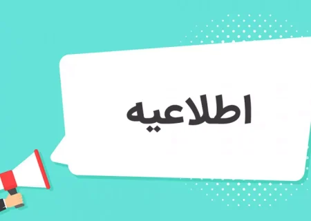 آیا شنبه ۱۳ بهمن ۱۴۰۳ تعطیل می‌شود؟