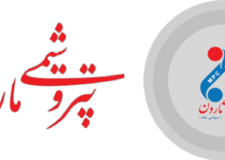 اعضای جدید هیات مدیره پتروشیمی مارون معرفی شدند