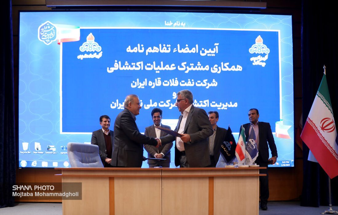 امضای تفاهم‌نامه و قرارداد مدیریت اکتشاف شرکت ملی نفت