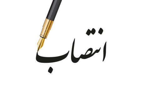 مدیرعامل سازمان بهداشت و درمان صنعت نفت منصوب شد