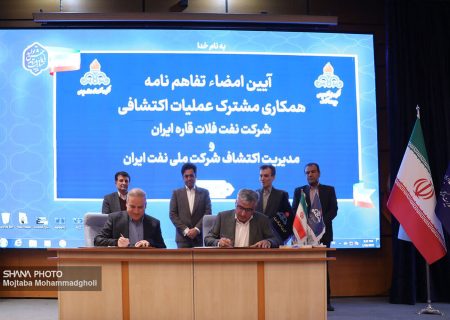 مدیریت اکتشاف یک تفاهم‌نامه و ۲ قرارداد امضا کرد