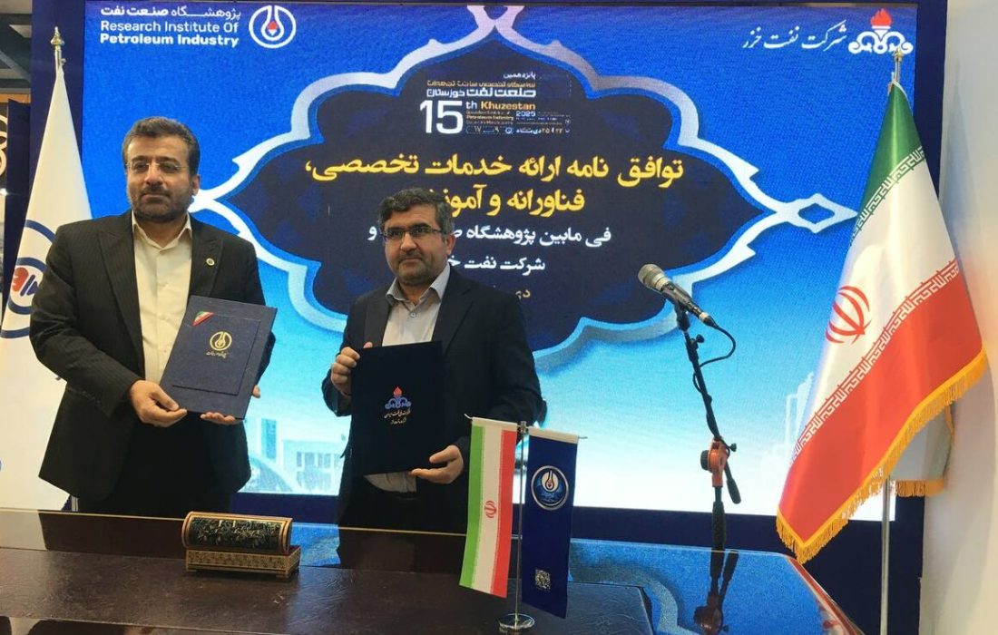 پژوهشگاه صنعت نفت و نفت خزر توافق‌نامه امضا کردند