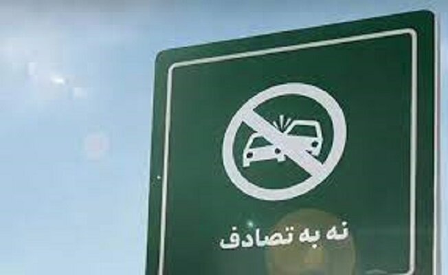 مشارکت همه مردم اصفهان در پویش ملی «نه به تصادف»