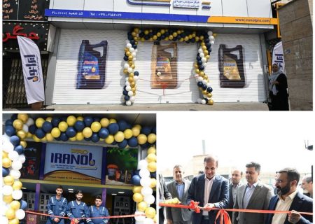 نخستین مرکز ایرانول پرو در شرق تهران راه اندازی شد