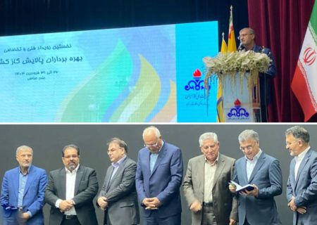  حضور احمد مرادی در نخستین رویداد فنی و تخصصی بهره‌برداران پالایش گاز کشور