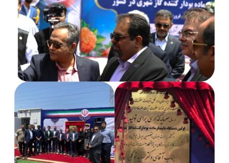 رونمایی از نخستین پایشگر لیزری بومی ماده بودار گاز شهری