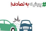 رسانه‌ها، همیاران بی‌صدای مردم در جاده‌های اطلاع‌رسانی/«نه به تصادف» تا پایان دولت ادامه می‌یابد
