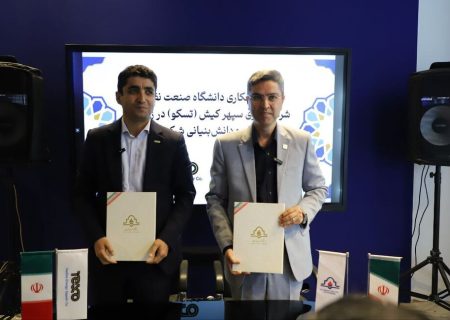 امضای قرارداد همکاری دانشگاه صنعت نفت و تسکو