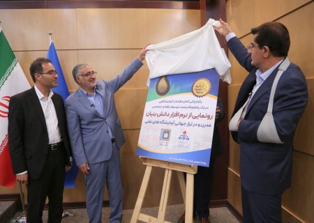 تحول دیجیتال در آزمایشگاه‌های نفتی؛ سامانه‌ای برای مدیریت داده‌ها