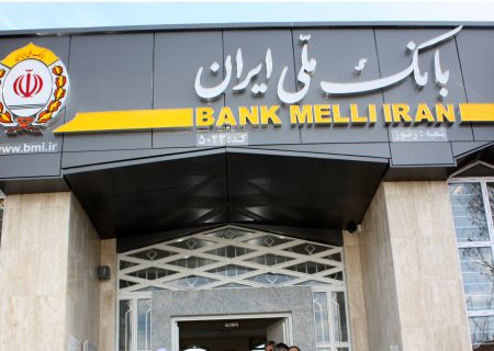 نجارزاده در نمایشگاه صنعت مالی : بانک ملی ایران از صنایع بورسی حمایت می کند