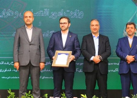 قدرداني از دستگاه هاي اجرايي بهره ور توسط وزارت اقتصاد/ بانک کشاورزی در قله بهره‌وری