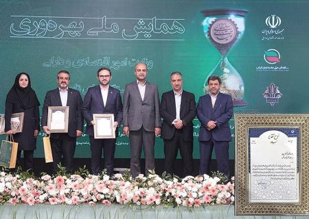 تقدیر از مدیرعامل بانک مسکن در همایش ملی بهره‌وری ایران / جایگاه برتر بانک مسکن در میان بانک‌های دولتی