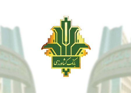 عاملیت بانک کشاورزی در طرح فروش نقدی محصولات شرکت بهمن موتور