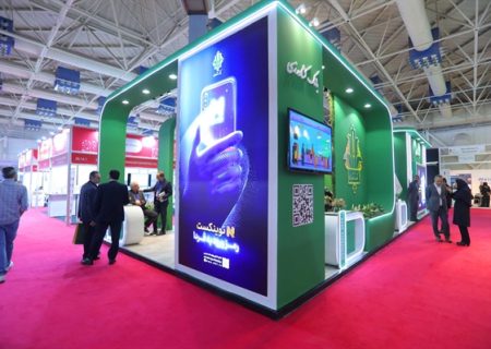 حضور بانک کشاورزی در سی و دومین نمایشگاه بین المللی آگروفود ( Iran Agrofood 2025)