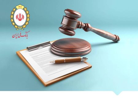 برگزاری مزایده سراسری املاک و اموال تملیکی و مازاد بانک ملی ایران نوبت خرداد ماه 1404