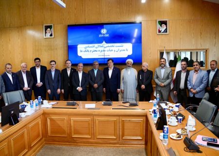 حمایت همه‌جانبه شبکه بانکی از صنایع خراسان رضوی در دستور کار قرار گرفت