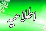 ساعت کاری جدید شعب و ادارات بانک کشاورزی اعلام شد