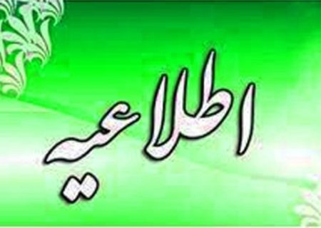 ساعت کاری جدید شعب و ادارات بانک کشاورزی اعلام شد