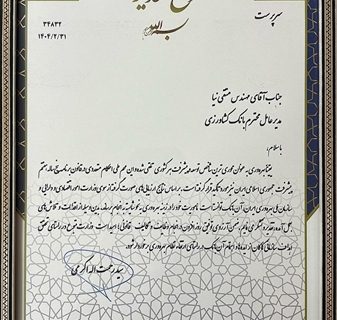 بانک کشاورزی، شرکت برتر دولتی در شاخص بهره وری شد