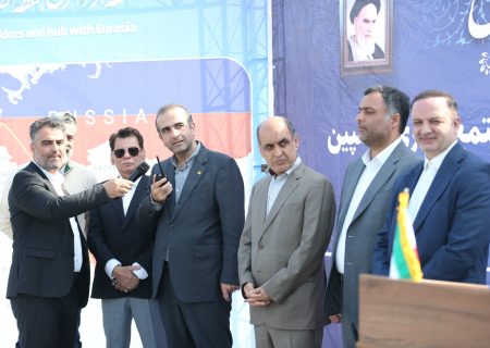 بعد از شروع کارگو در فرودگاه رشت،سازمان منطقه آزاد انزلی دیگر زیرساخت کریدور شمال جنوب را تکمیل می کند: