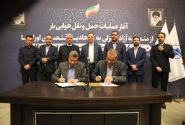 گامی دیگر جهت توسعه صادرات ایران به اوراسیا با حضور دبیر شورای‌عالی مناطق آزاد مسیر پروازی كارگو به اوراسیا شروع به كار نمود
