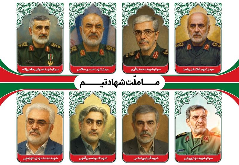 یاد شهیدان، لبیك به وعده صادق