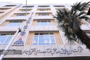فراخوان تولید و استفاده از سوخت امولسیونی در نیروگاه‌ها