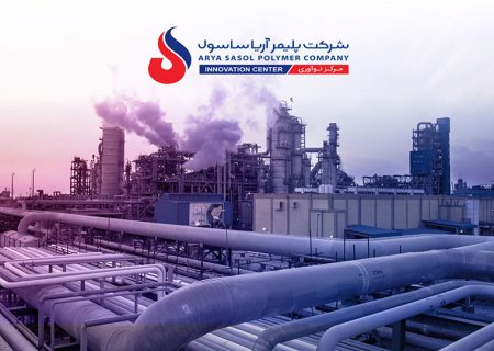 آریاساسول؛ بازگشت پرقدرت واحدهای پلیمر به خط تولید