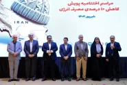 از پردیس تا پایداری؛ تقدیر از حامی بزرگ صرفه‌جویی انرژی