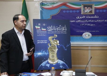 تولید کالای صادرات محور در بستر تجارت هوشمندانه