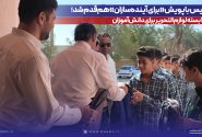 پردیس با پویش «برای آینده‌سازان» هم‌قدم شد؛ ۱۰۰۰ بسته لوازم التحریر برای دانش‌آموزان