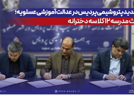 احداث مدرسه ۱۲ كلاسه دخترانه