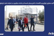 تأکید معاون نوآوری و اقتصاد دانش‌بنیان شستا بر شتاب نوآوری در شرکت نفت ایرانول