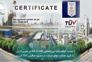 تمدید اعتبار گواهینامه بین‌المللی ISO 31000 در شرکت مبین انرژی خلیج فارس