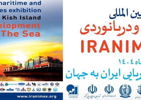 حضور شرکت‌هایی از بلژیک و هلند و برگزاری نشست‌های تخصصی مشترک در جزیره کیش