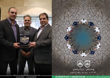 ابتکار فرهنگیِ اثرگذار باشگاه ذوب‌آهن در بحران آب؛ تجلی مسئولیت اجتماعی بدون هزینه